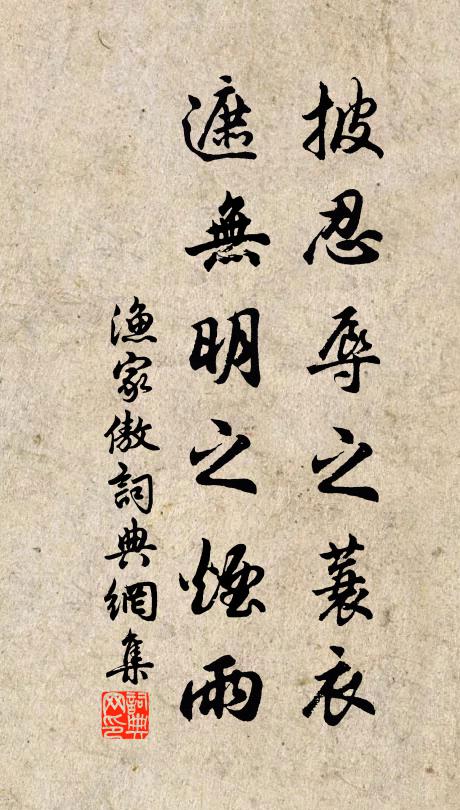 夜來疏磬斷，月影遍樓清 詩詞名句