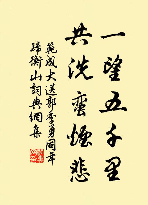 論材競欲推囊穎,備物何由數澗毛 詩詞名句