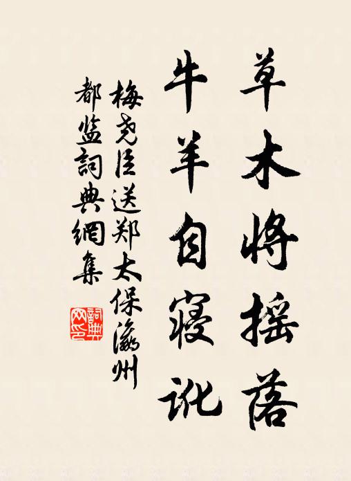 配侑享於郊 詩詞名句