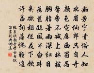 厖眉華發四朝老,方領圜冠三代儀 詩詞名句