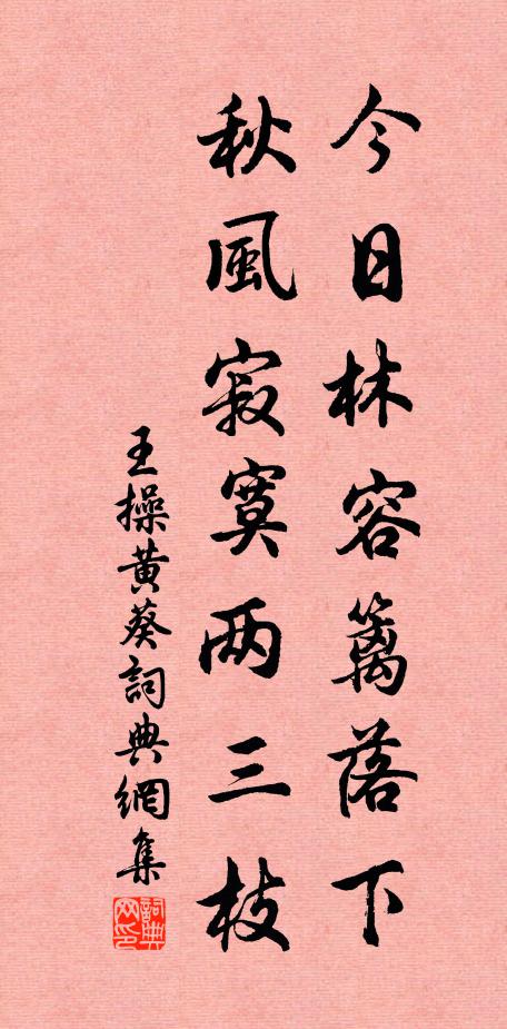 茗碗齋盂成昨夢，蒲圖禪板記前身 詩詞名句