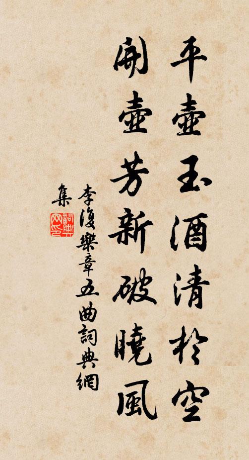 東溟子時月,卻孕元化母 詩詞名句