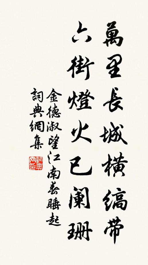 遙知金輪升,戶牖粲虛白 詩詞名句