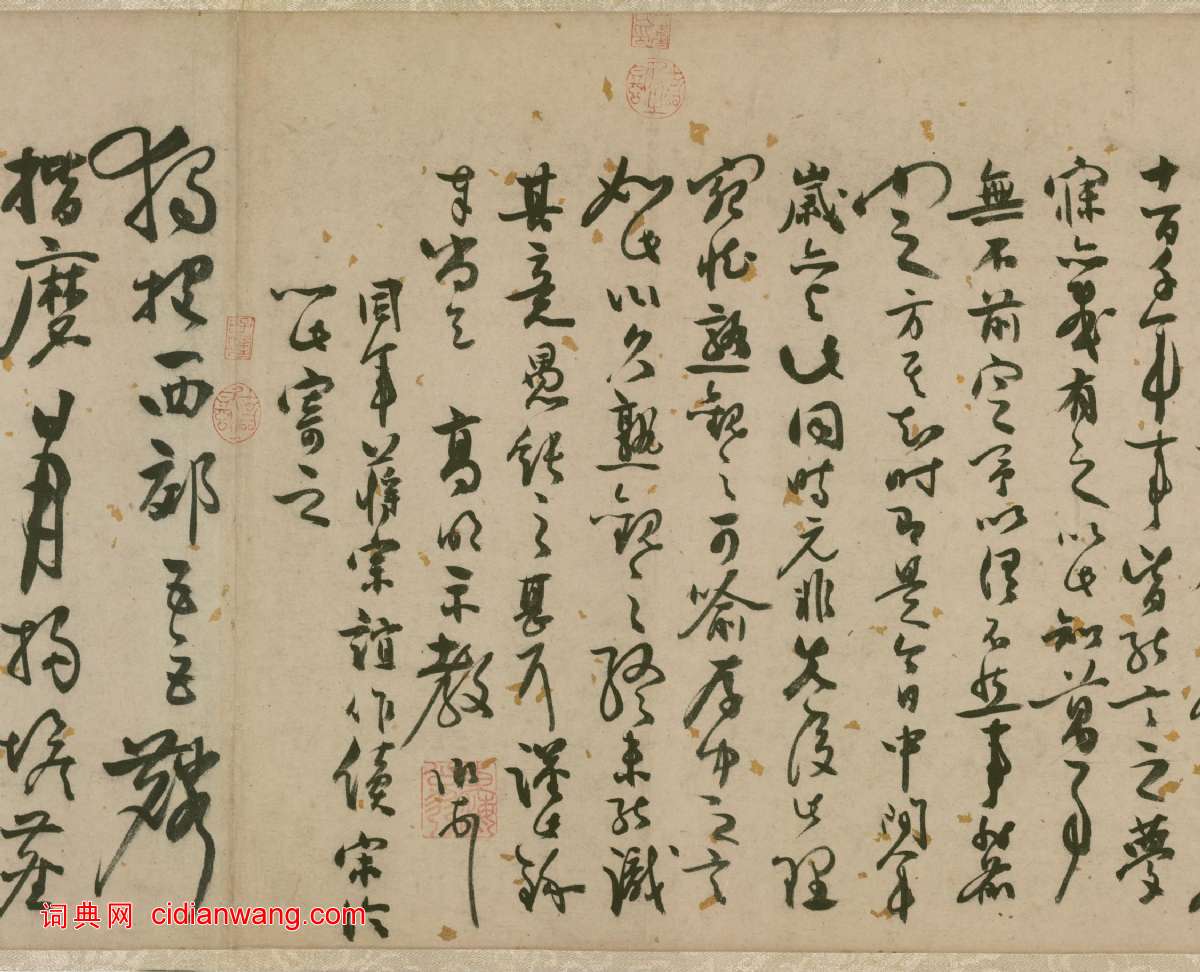 張弼《行草詩文》卷