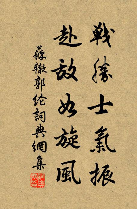 流俗不自重，困窮變操守 詩詞名句