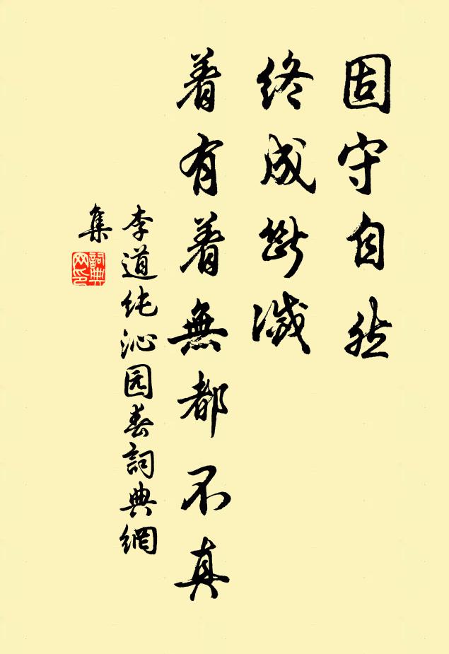 既興而往，於昭期誠 詩詞名句