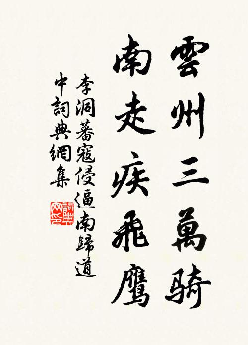 恰似當年初會著，終宵無語只心承 詩詞名句