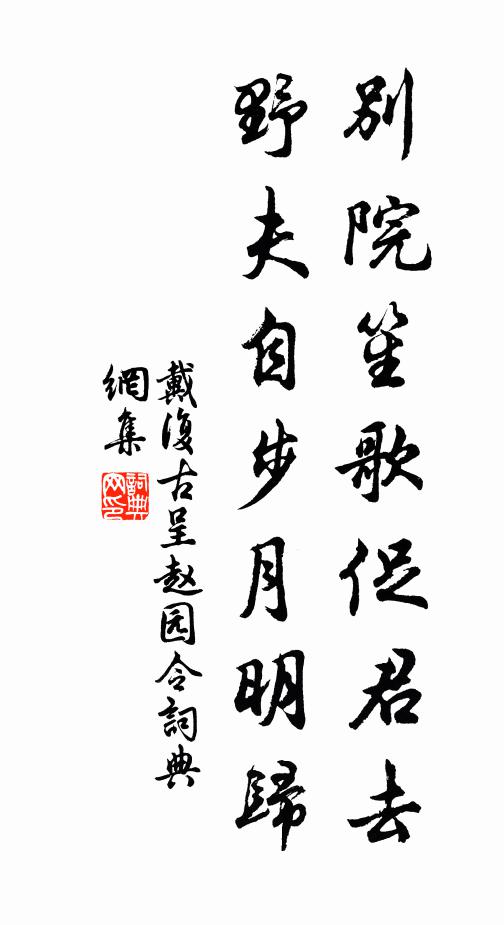 興無累世德,滅若燭向風 詩詞名句