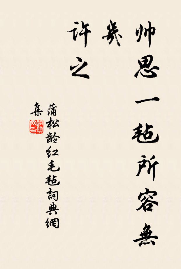 信筆寫此語，謂可忘病憂 詩詞名句