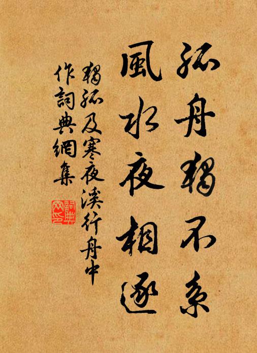 老氣醉中猶跌宕,閒身夢裡亦逍遙 詩詞名句