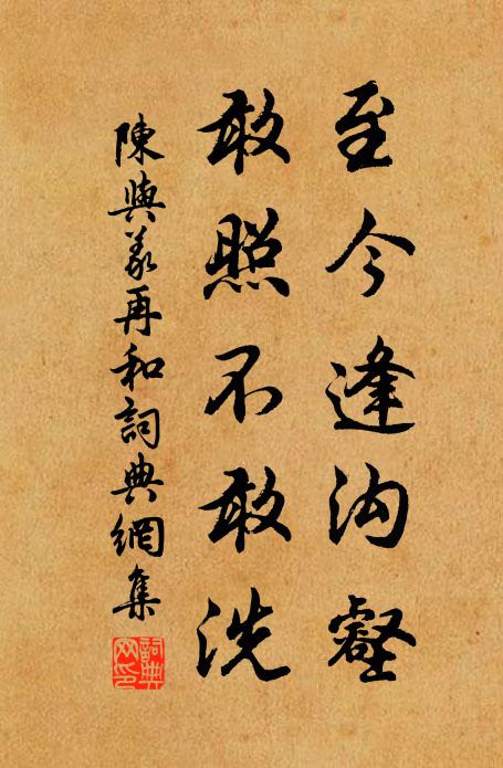 山空日落早歸去，昨夜隔籬聞虎聲 詩詞名句