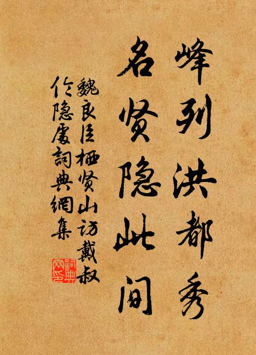 此雖淺近意，乃重補救情 詩詞名句