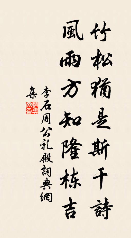 舊隱匡廬一草堂，今聞攜策謁吾皇 詩詞名句