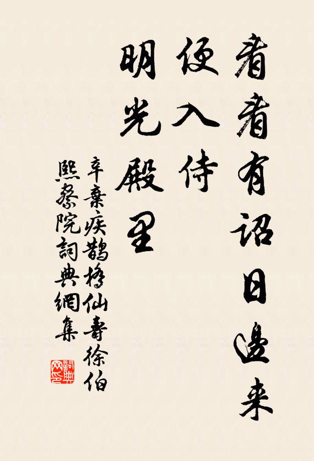 紅顏褪，綠鬢凋，酒席上漸疏了歡笑 詩詞名句