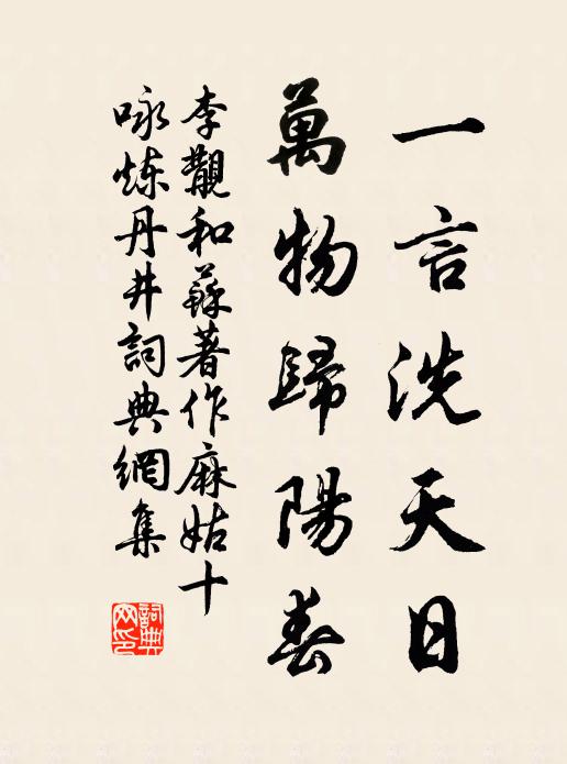 屋角禽聲奼，池塘蝶影翩 詩詞名句