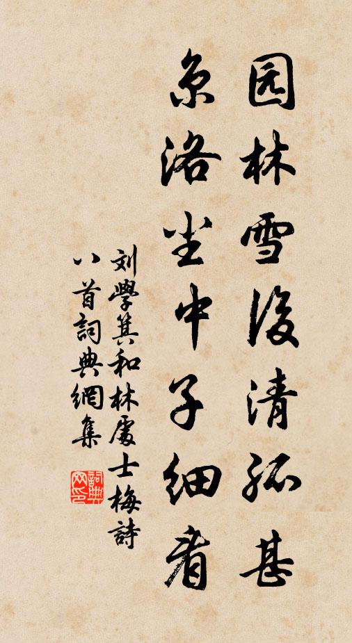 絕頂所見稀,清狂茲興罕 詩詞名句