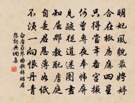 反聽之謂聰,內視之謂明,自勝之謂強。 詩詞名句