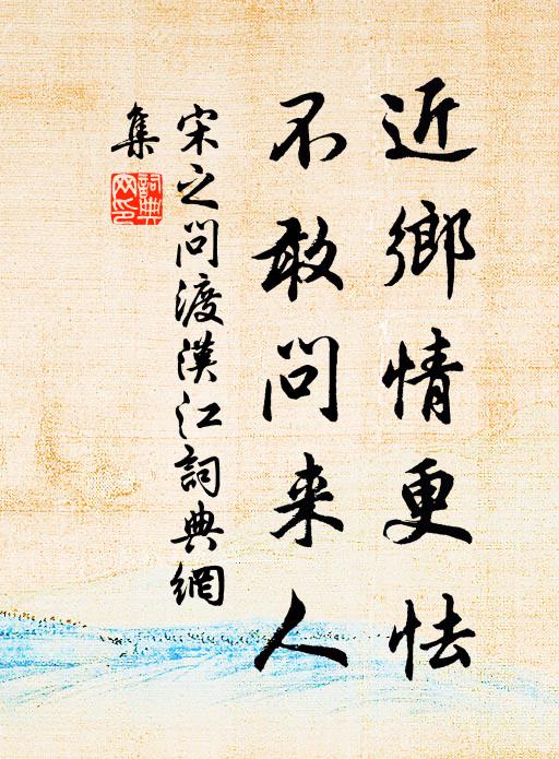 舞衣無力風斂,藕絲秋色染 詩詞名句