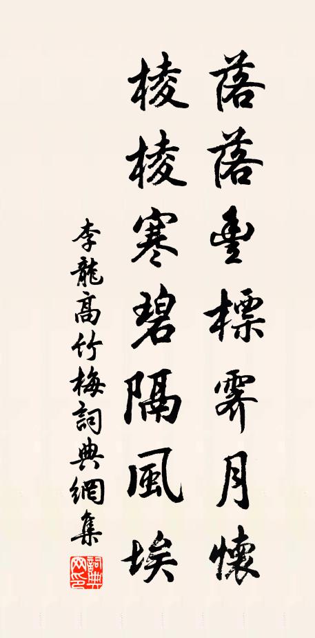 絕交定笑嵇中散，雁中來時肯擊書 詩詞名句