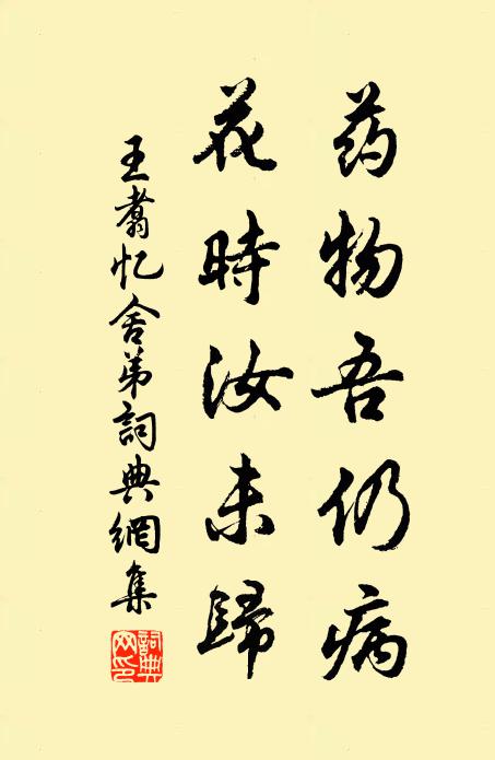 月氏合康居，受詔發疎勒 詩詞名句