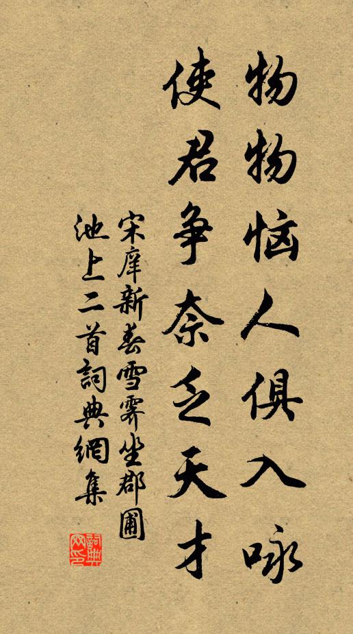 與君山澤兩臞仙，浪走塵埃汩市廛 詩詞名句