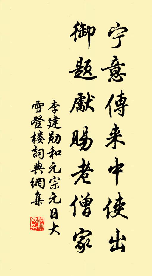 紅塵富貴無心戀，紫府真仙有志攀。 詩詞名句