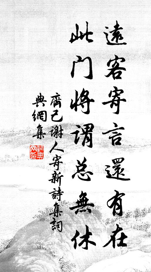 始自兩河及三輔，薦食如蠶飛似雨 詩詞名句