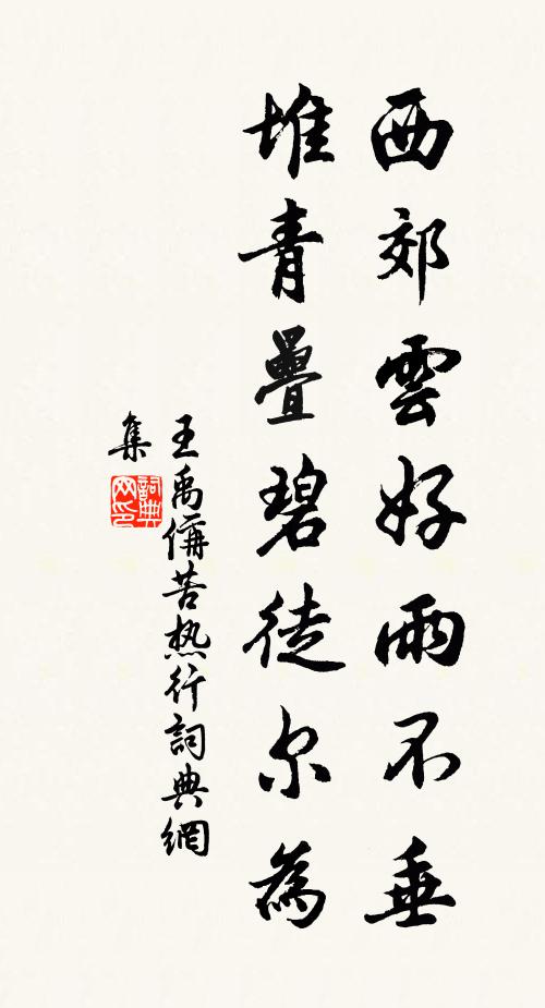 旅宿天涯滯，心期歲暮違 詩詞名句