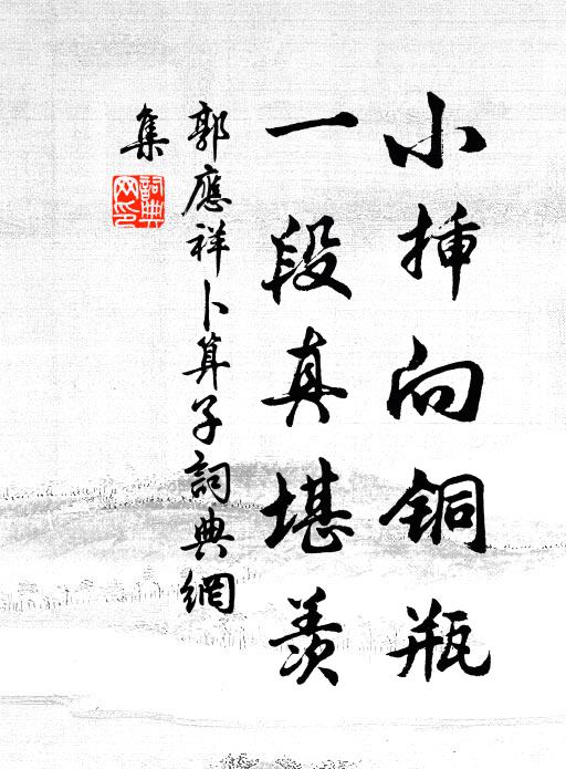 臘深空冒雪，春老始開花 詩詞名句