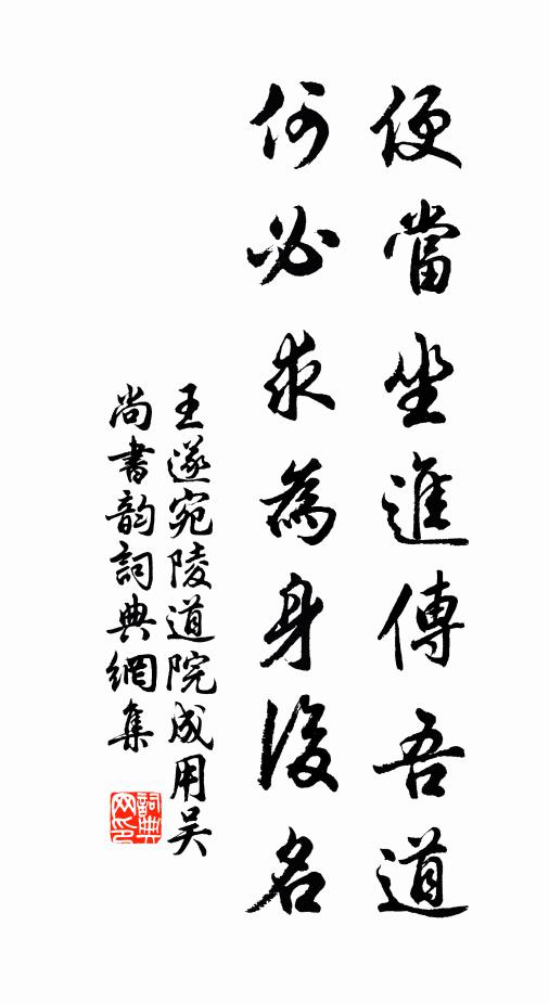 池亭巧相通,萬竹夾澗泉 詩詞名句