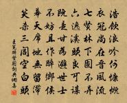 何為苦心魂 詩詞名句