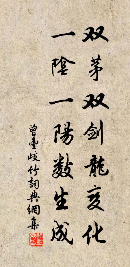 懸羊頭，賣狗肉，秤頭斤兩惜如玉 詩詞名句