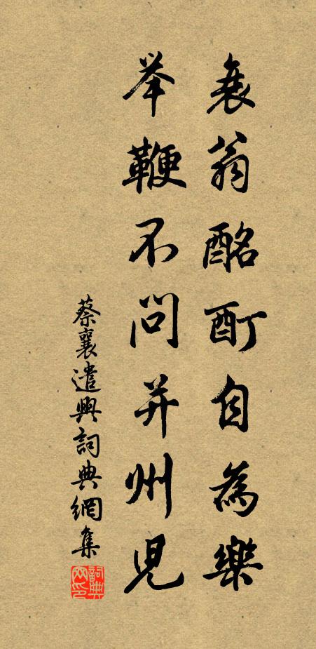 古人不輕出,出則堯舜其君民;古人不輕隱,隱則坐使風俗淳 詩詞名句