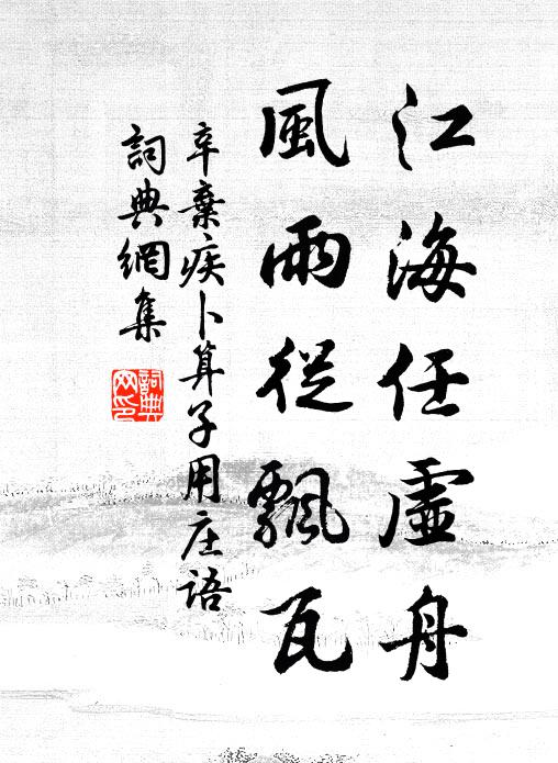 念得參龍駕,攀天度赤城 詩詞名句