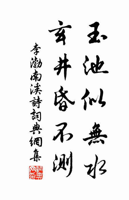 歸去因誰惜醉 詩詞名句