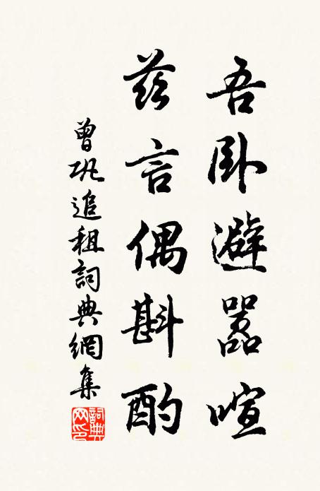 激處翻嫌董生緩,新來卻笑退之陳 詩詞名句