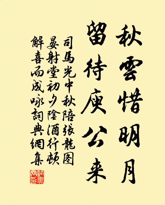 莫道謫官無主人,秣陵才令日相親 詩詞名句