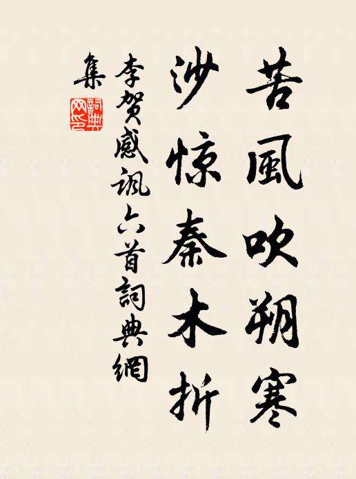 心在安巢枝，一日千往復 詩詞名句