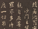 田蘊章楷書書法作品欣賞_田蘊章楷書字帖(第27頁)_書法字典