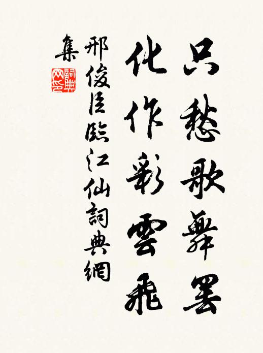 語翁無嘆嗟,小雅今不廢 詩詞名句