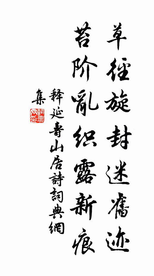 道旁雨漱紫浮泥，高底成山下底溪 詩詞名句