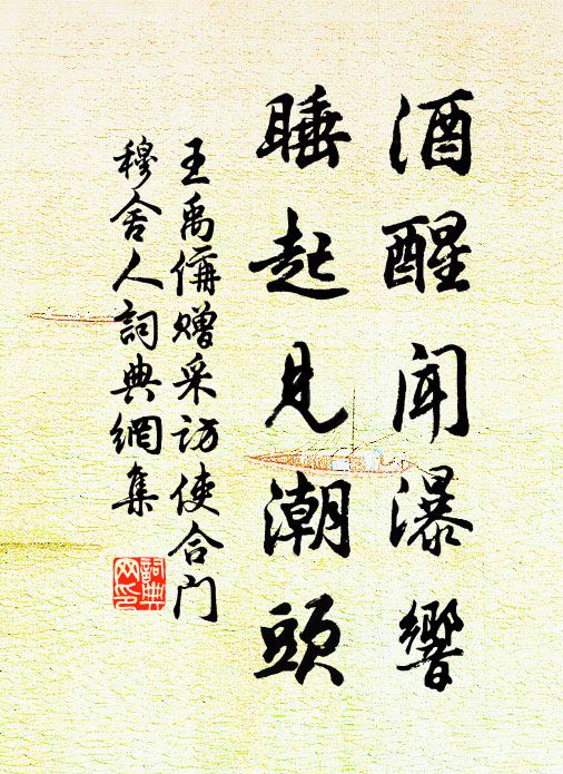 犯寒上隊出郊坰,攀折南枝餞行客 詩詞名句