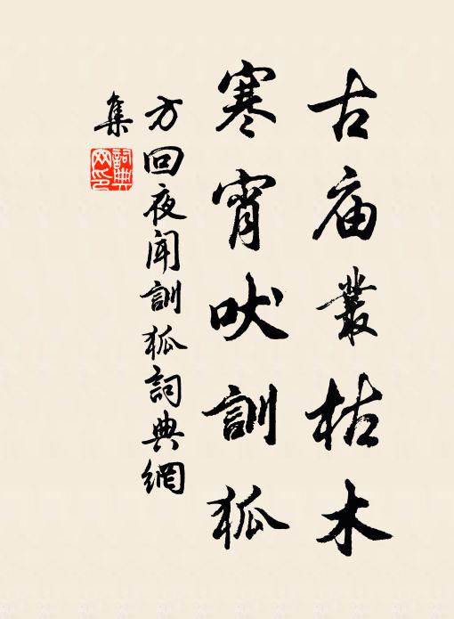 堅護法城,策勛千載 詩詞名句