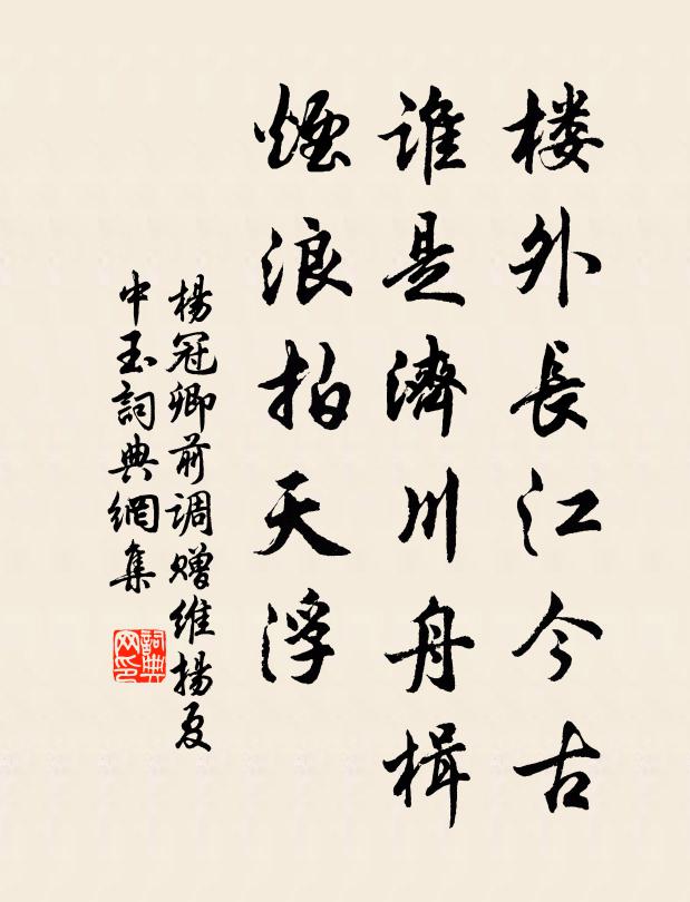 禾實吐離離,泉瀉鳴潺潺 詩詞名句