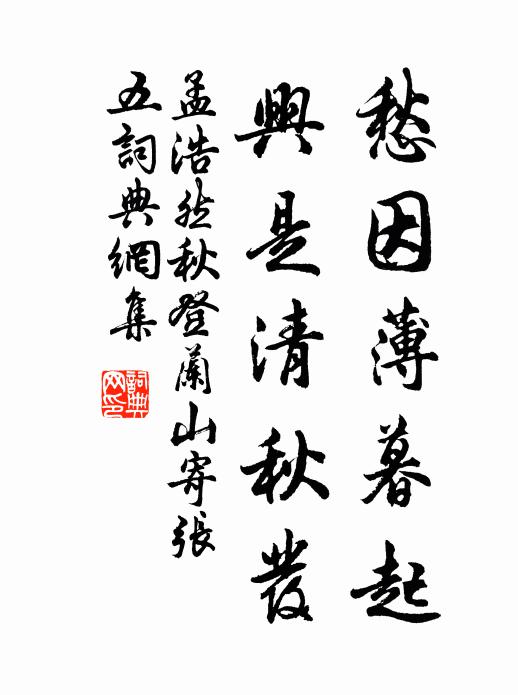 渺渺沅江路，悠悠楚塞窮 詩詞名句