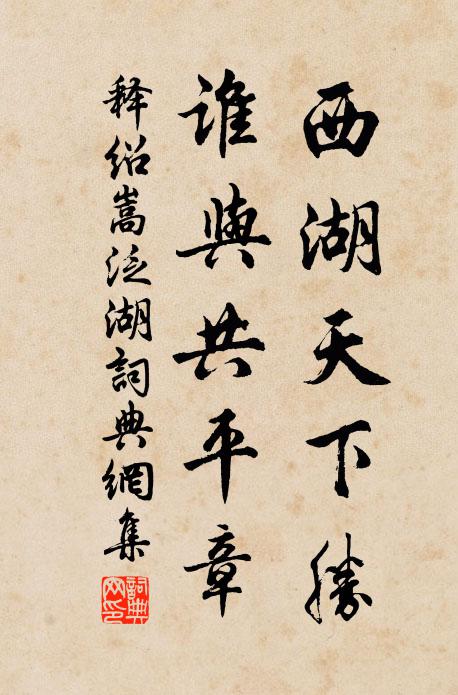 主人金章作塵土,煙飛星散江南天 詩詞名句