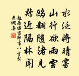 背如千歲者,腹柰一輪何 詩詞名句