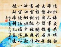 我生不辰,逢此百罹,況乎亂離 詩詞名句