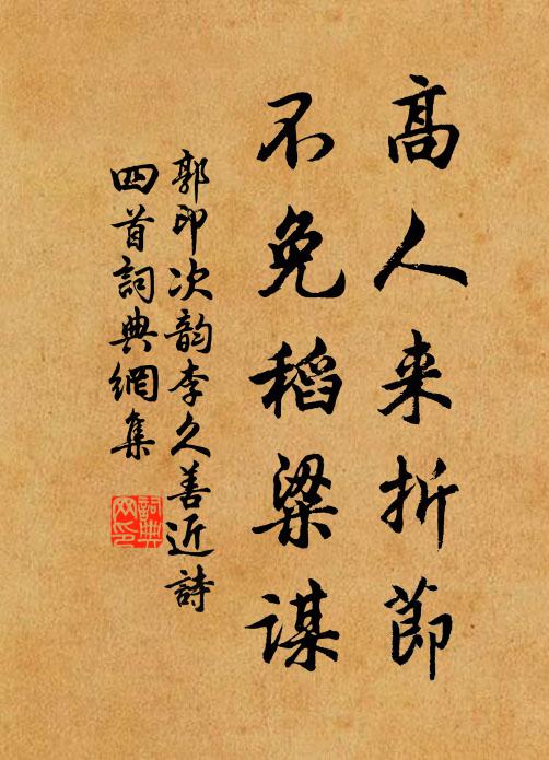 乃知達人妙如水，濁清顯晦惟所遭 詩詞名句