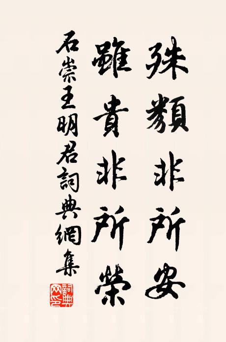 獨慚絕唱難追攀 詩詞名句